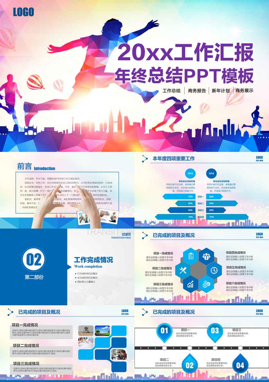 原business模板 (66)商业计划书PPT模板